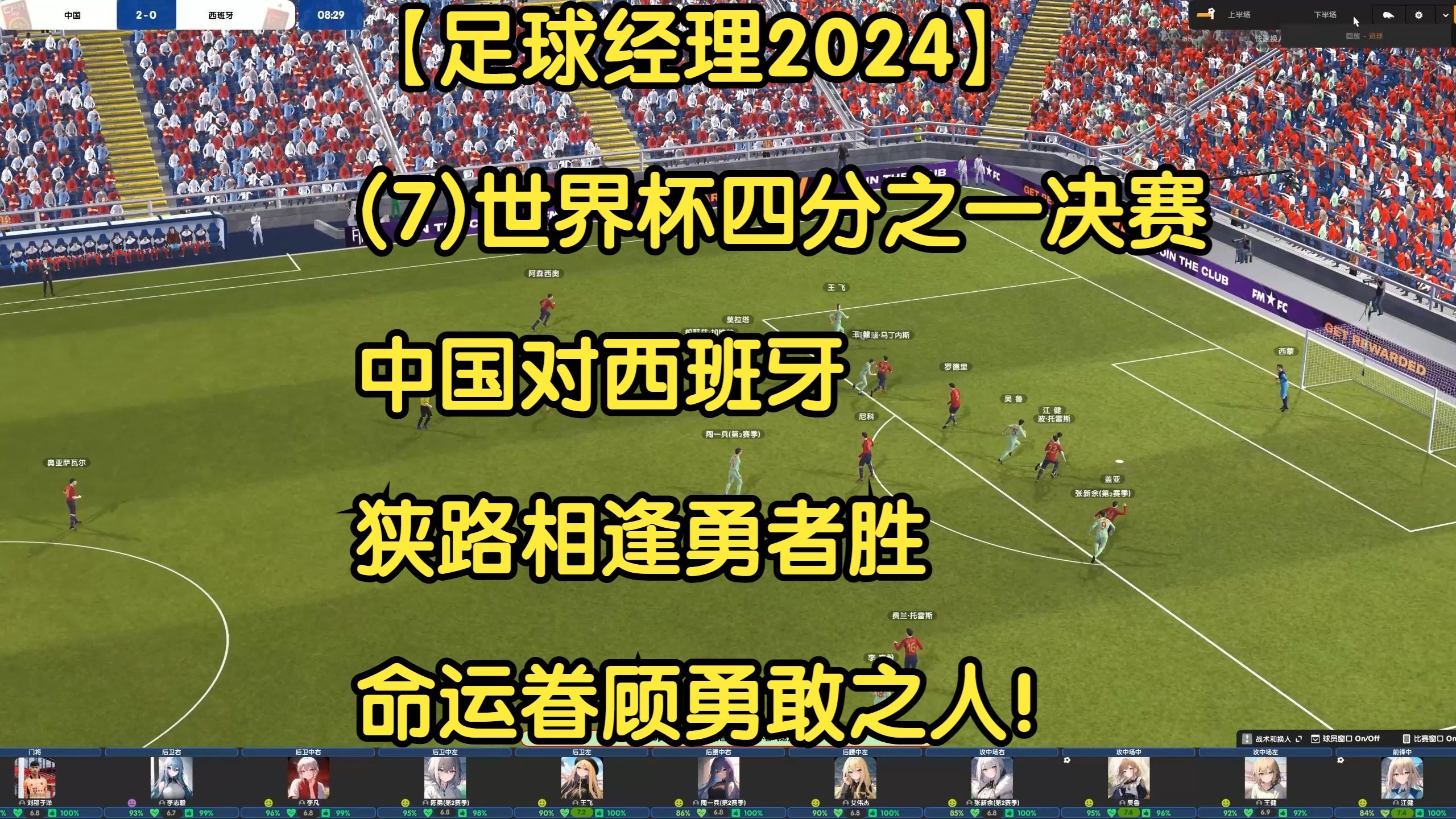 游戏模拟器下载冲刺阶段NBA总决赛传出新动向,西班牙国家队迎来里程碑,高层表态——震撼外界,官宣口径保持一致(切尔西2021年欧冠夺冠阵容)